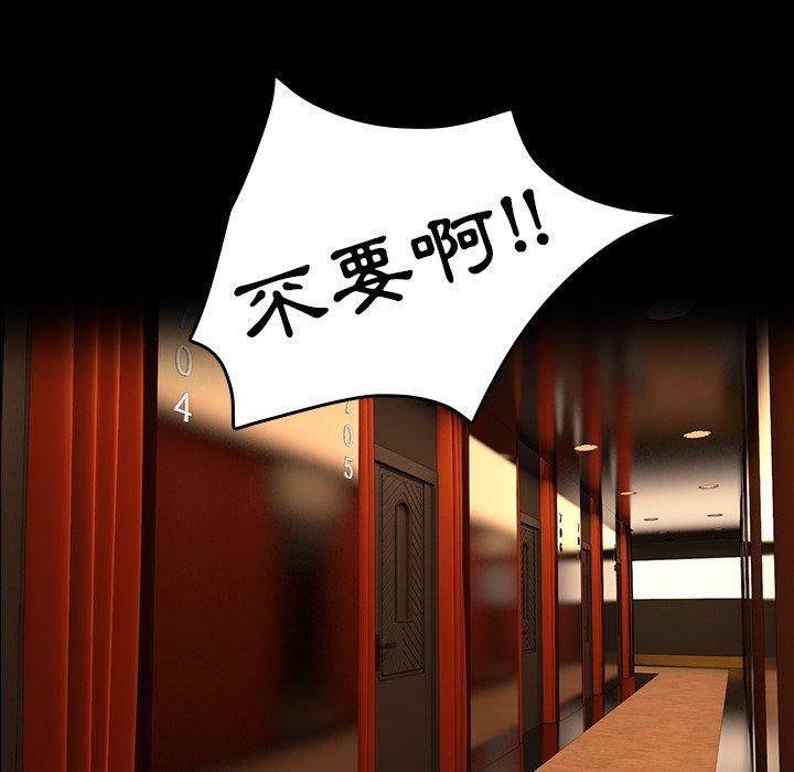 煉獄鬼島 第 35 話 第88页