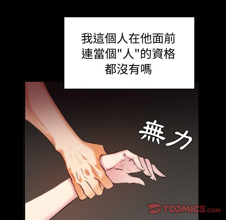 煉獄鬼島 第 35 話 第92页