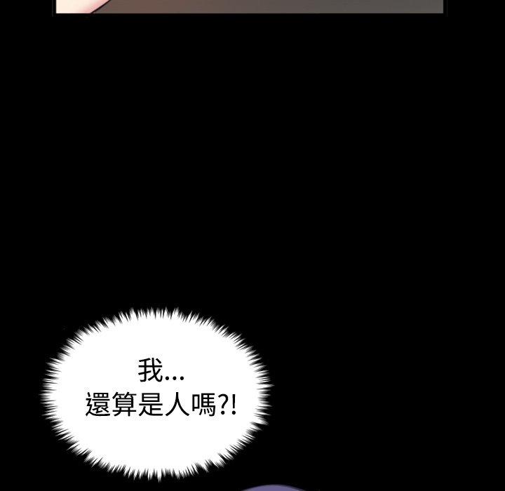 煉獄鬼島 第 35 話 第93页