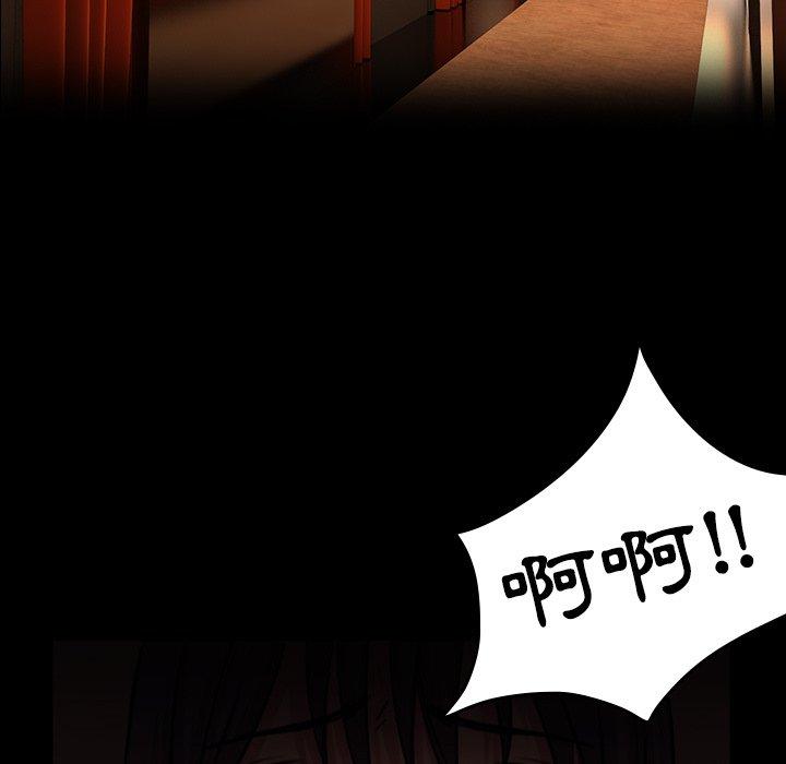 煉獄鬼島 第 35 話 第89页