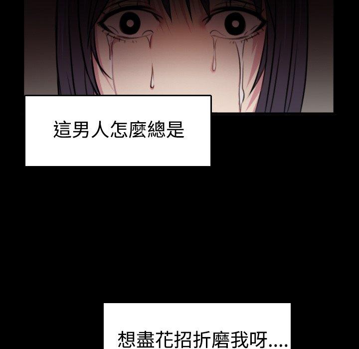 煉獄鬼島 第 35 話 第90页