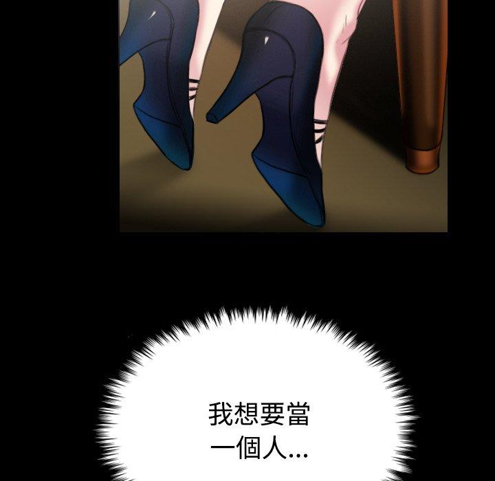 煉獄鬼島 第 35 話 第97页