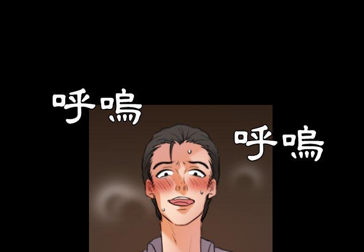 煉獄鬼島 第 35 話 第1页