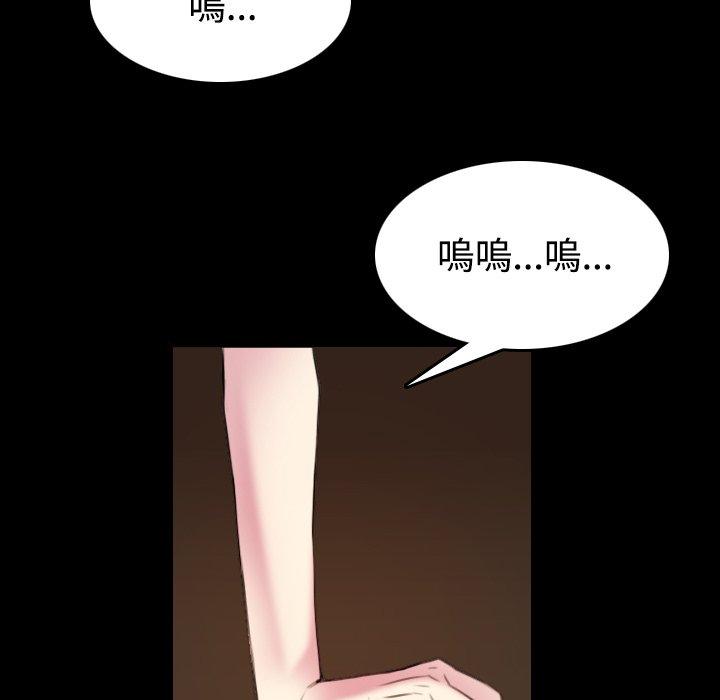 煉獄鬼島 第 35 話 第9页