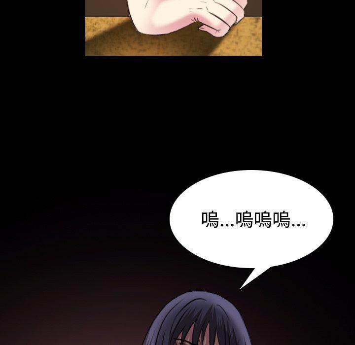 煉獄鬼島 第 35 話 第10页