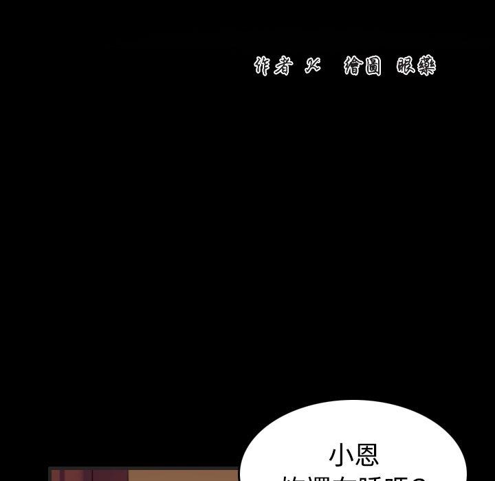 煉獄鬼島 第 35 話 第13页