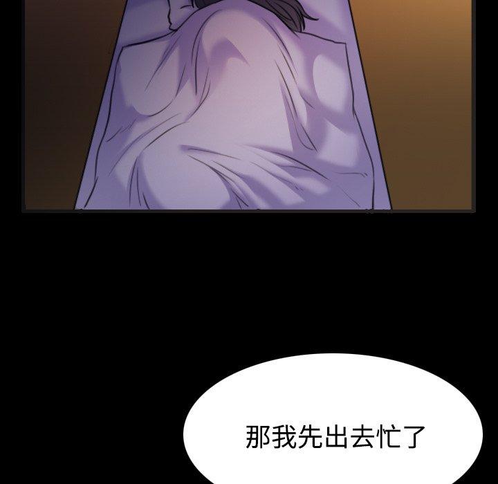 煉獄鬼島 第 35 話 第17页