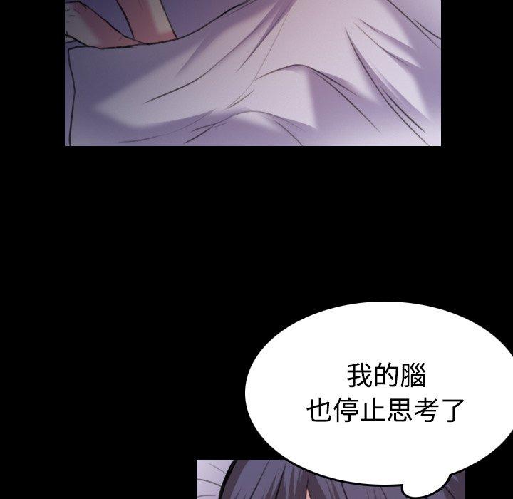 煉獄鬼島 第 35 話 第20页