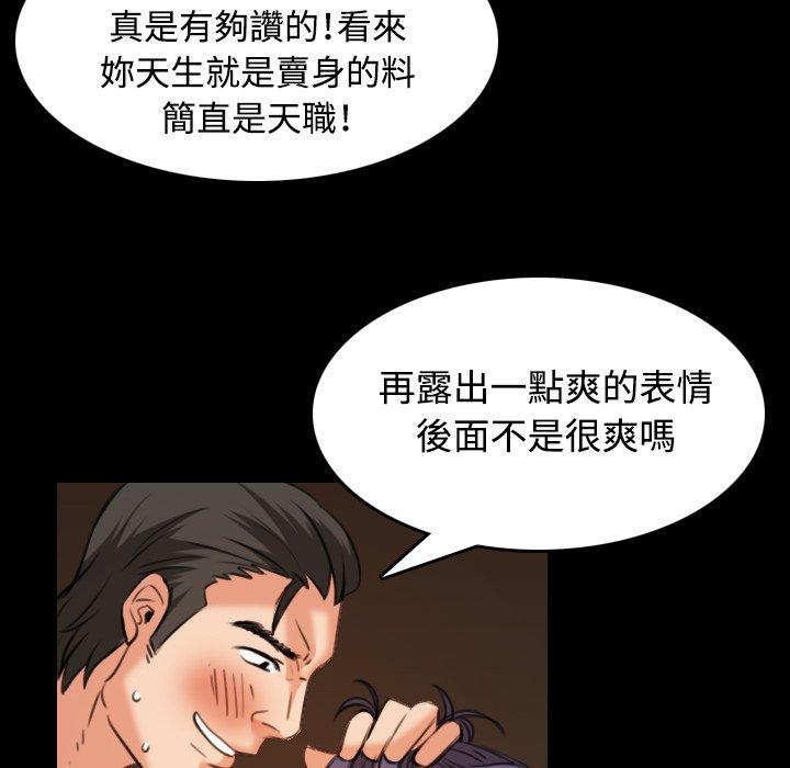 煉獄鬼島 第 35 話 第23页