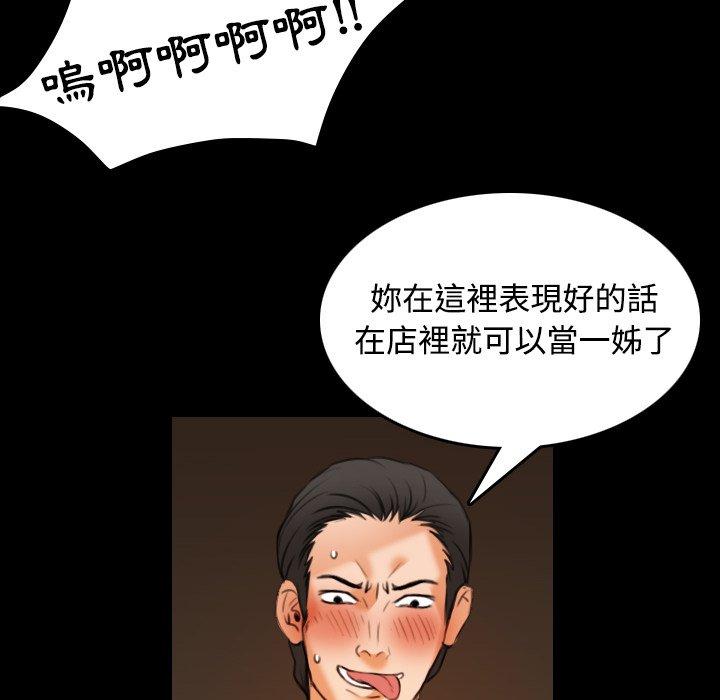 煉獄鬼島 第 35 話 第26页