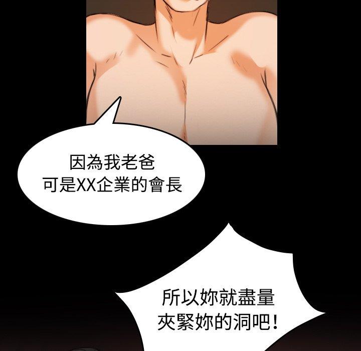 煉獄鬼島 第 35 話 第27页