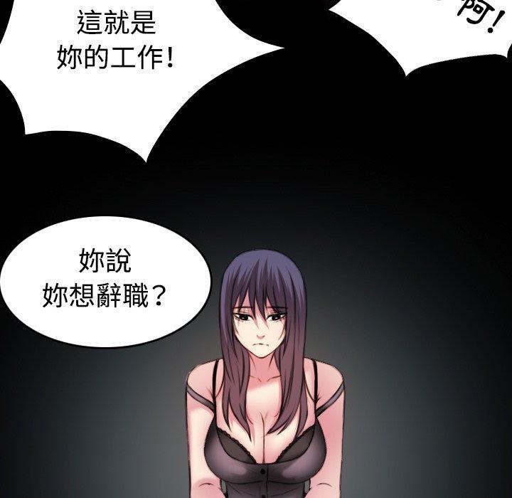 煉獄鬼島 第 35 話 第29页