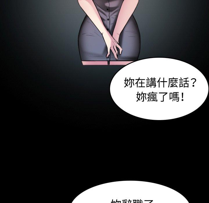 煉獄鬼島 第 35 話 第30页