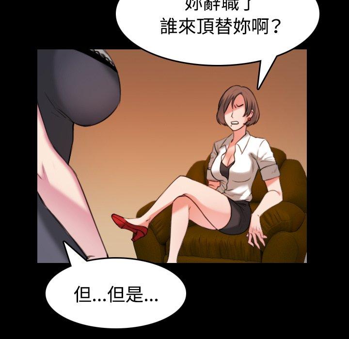 煉獄鬼島 第 35 話 第31页