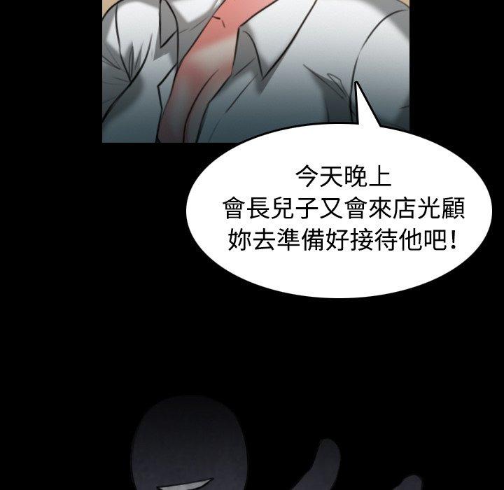 煉獄鬼島 第 35 話 第33页