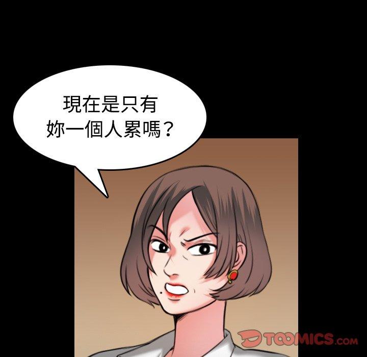 煉獄鬼島 第 35 話 第32页