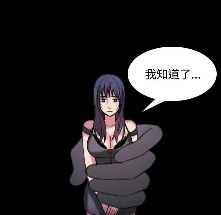 煉獄鬼島 第 35 話 第35页