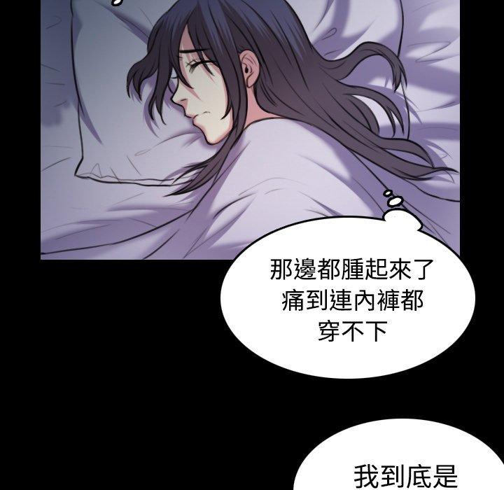 煉獄鬼島 第 35 話 第37页