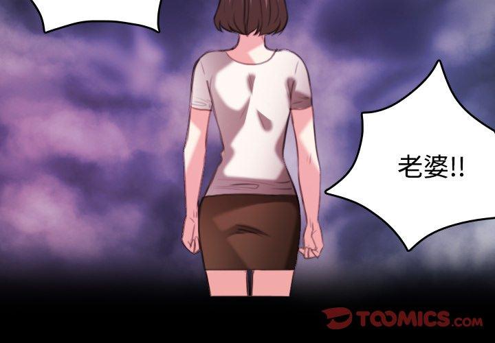 煉獄鬼島 第 36 話 第2页