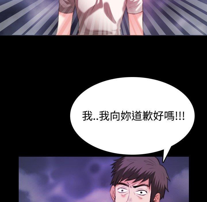 煉獄鬼島 第 36 話 第6页