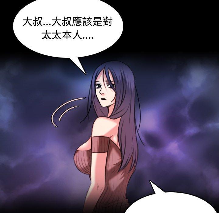 煉獄鬼島 第 36 話 第8页