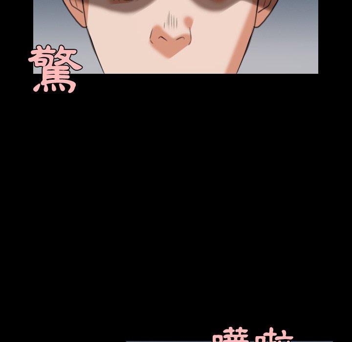 煉獄鬼島 第 36 話 第10页