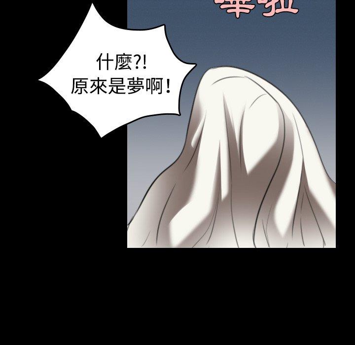 煉獄鬼島 第 36 話 第11页