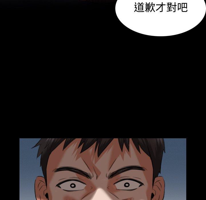 煉獄鬼島 第 36 話 第9页