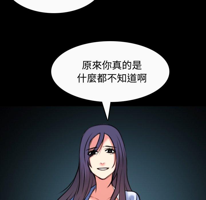 煉獄鬼島 第 36 話 第39页