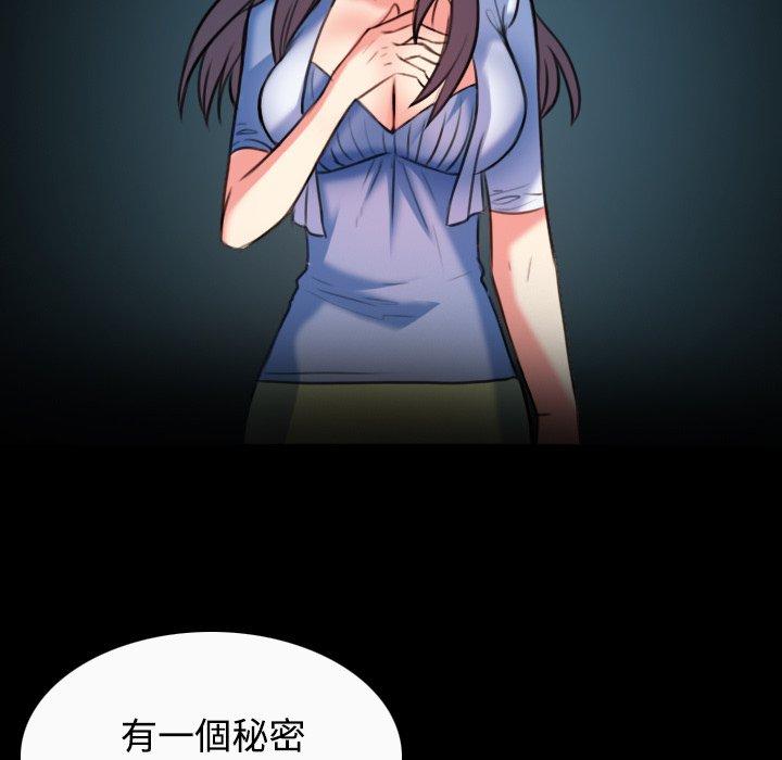 煉獄鬼島 第 36 話 第40页