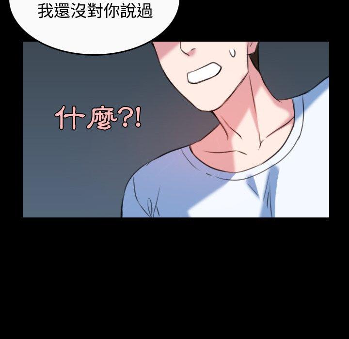 煉獄鬼島 第 36 話 第41页