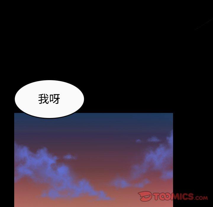 煉獄鬼島 第 36 話 第42页