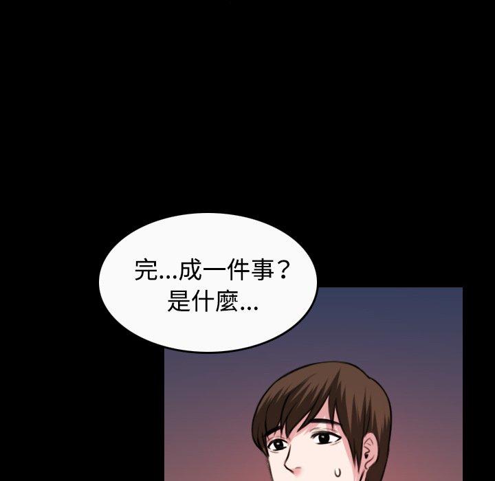 煉獄鬼島 第 36 話 第46页