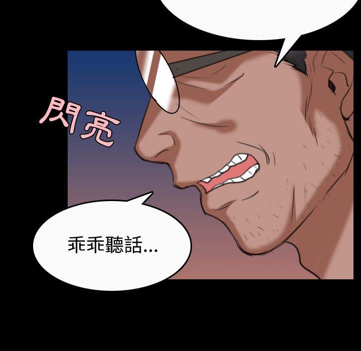 煉獄鬼島 第 36 話 第51页
