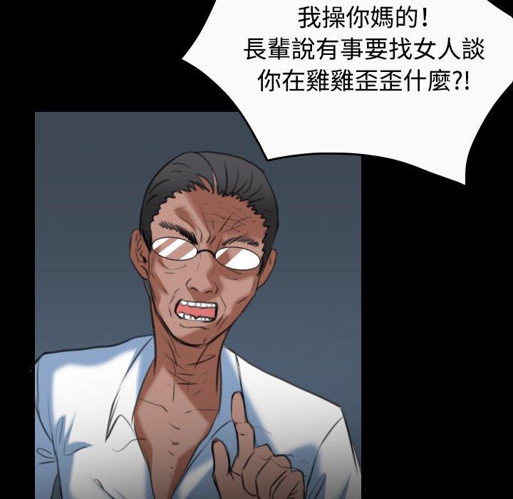 煉獄鬼島 第 36 話 第55页