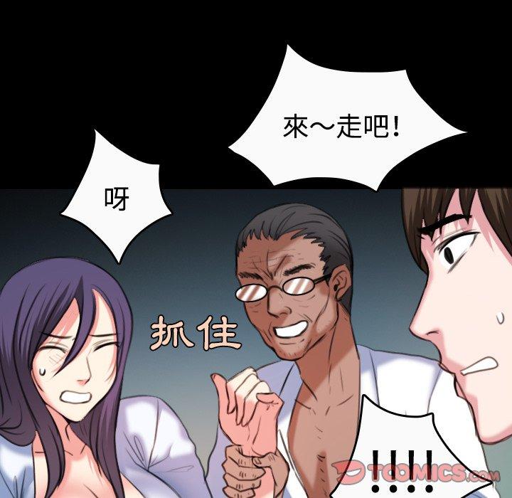煉獄鬼島 第 36 話 第52页