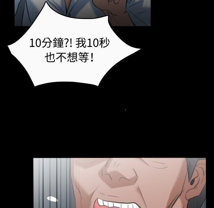 煉獄鬼島 第 36 話 第56页
