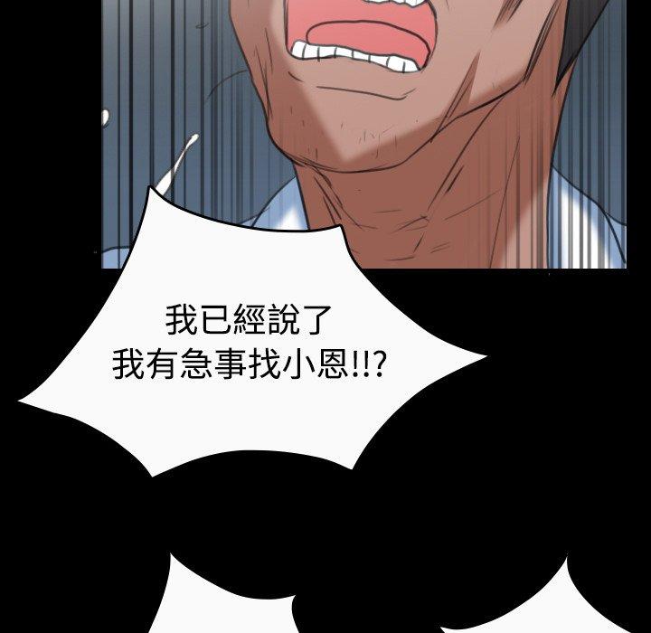 煉獄鬼島 第 36 話 第57页