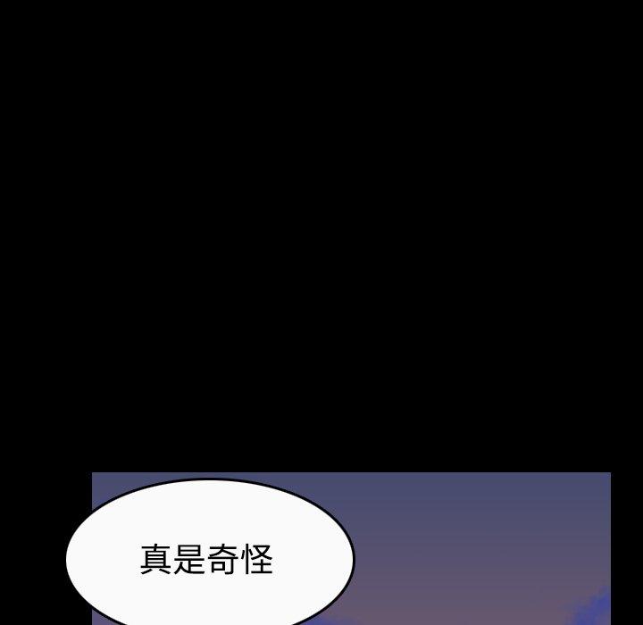 煉獄鬼島 第 36 話 第59页
