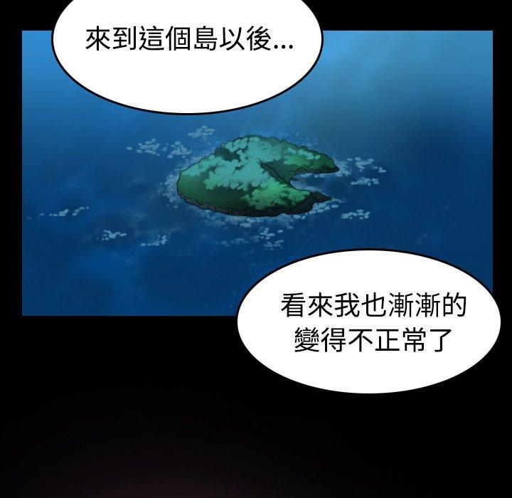 煉獄鬼島 第 36 話 第14页