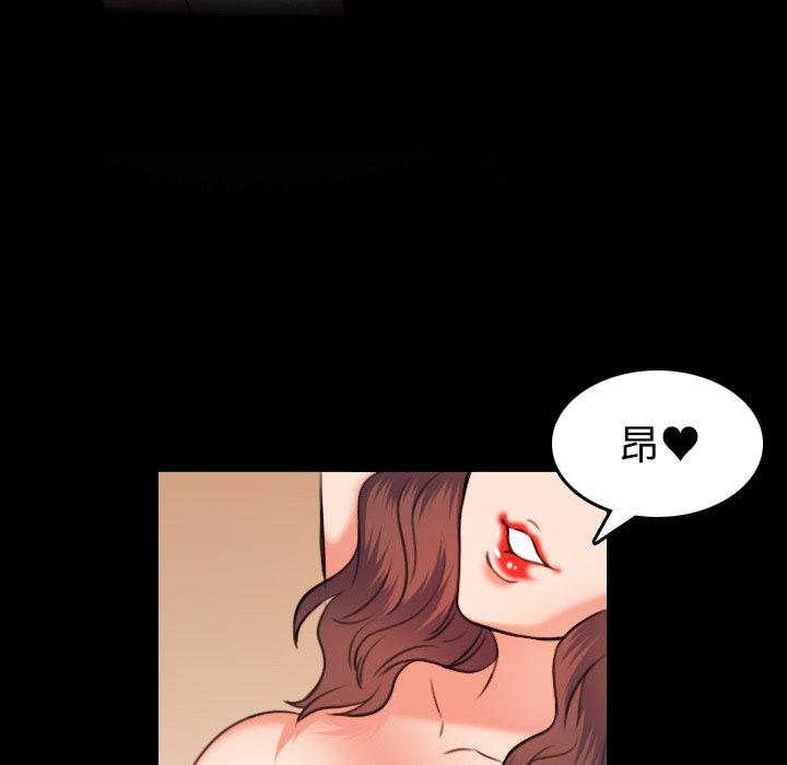 煉獄鬼島 第 36 話 第16页