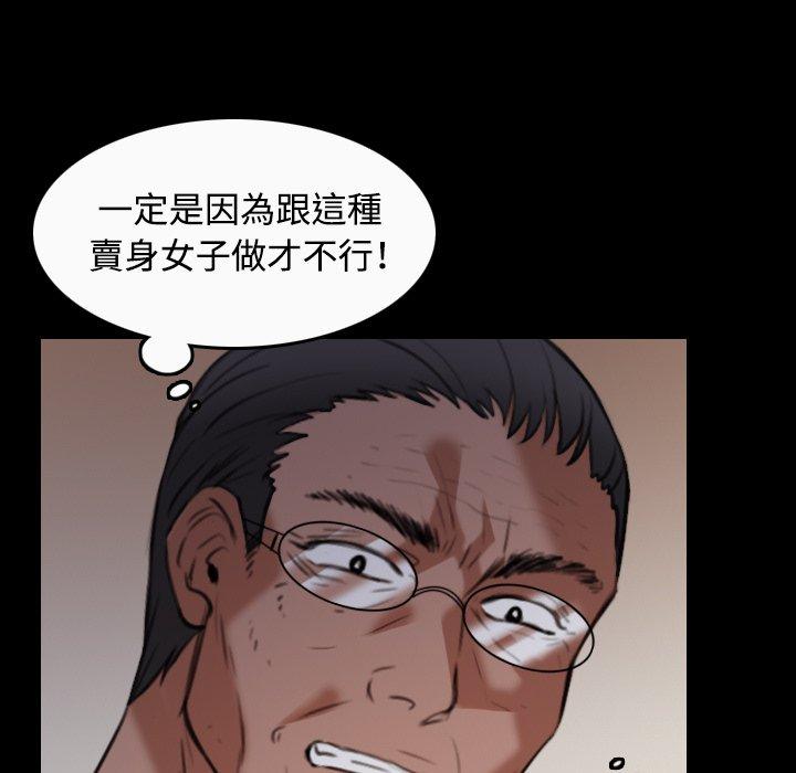 煉獄鬼島 第 36 話 第25页