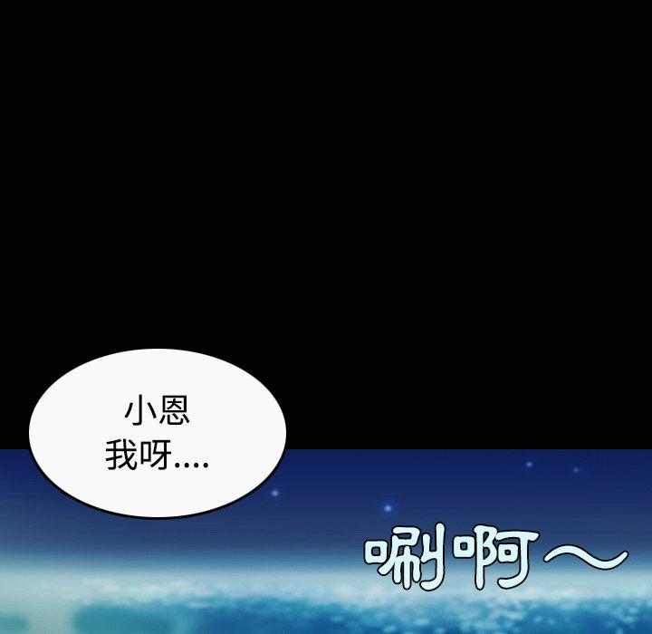 煉獄鬼島 第 36 話 第29页
