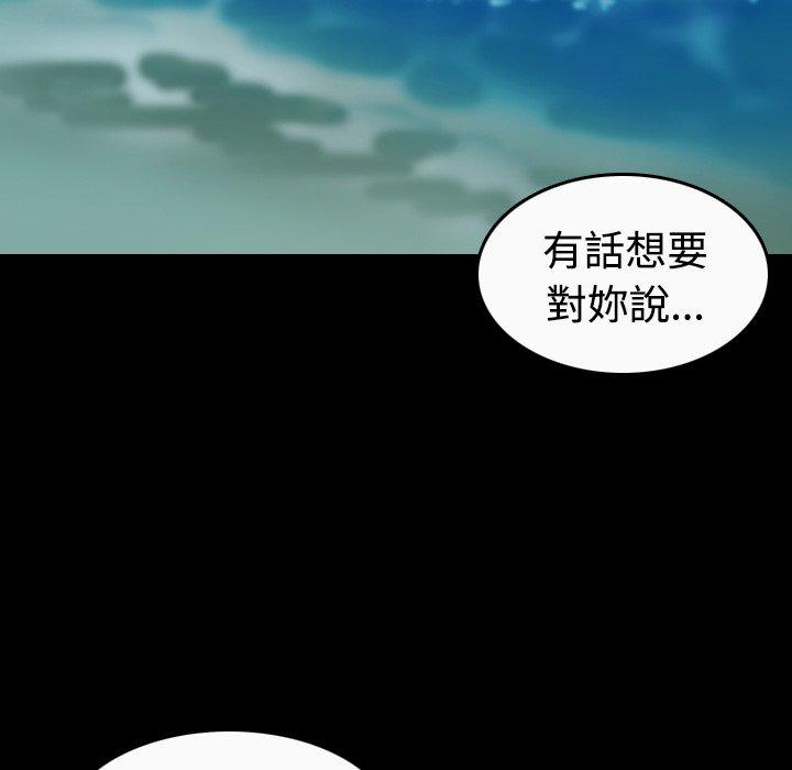 煉獄鬼島 第 36 話 第30页