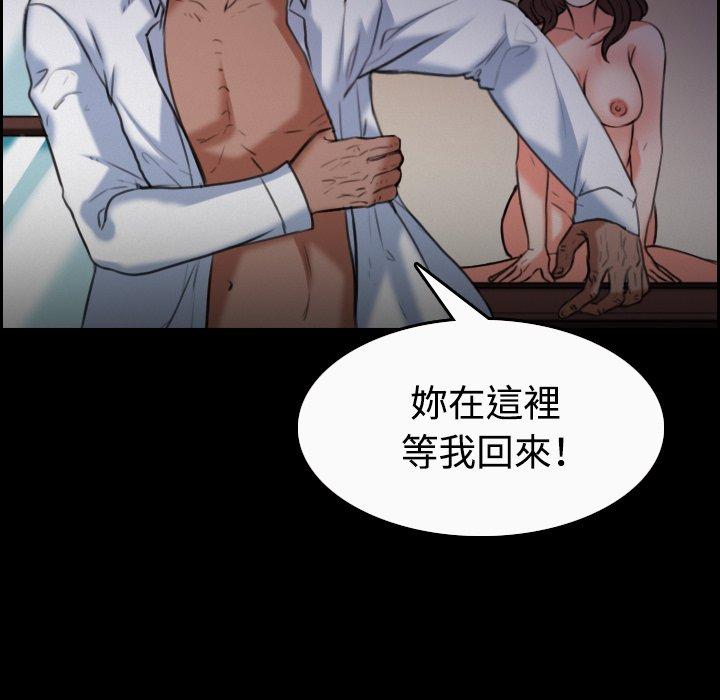 煉獄鬼島 第 36 話 第27页