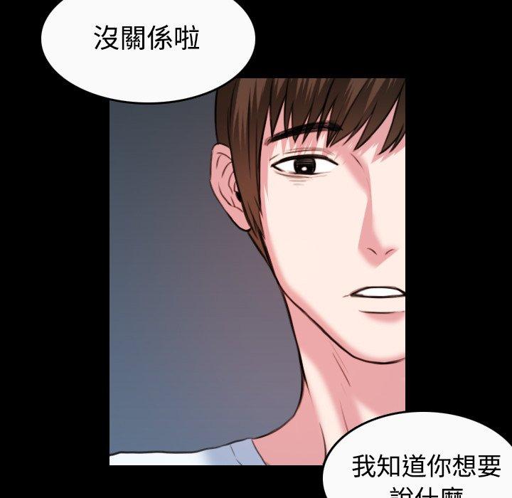 煉獄鬼島 第 36 話 第31页