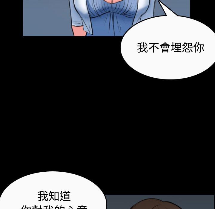 煉獄鬼島 第 36 話 第33页