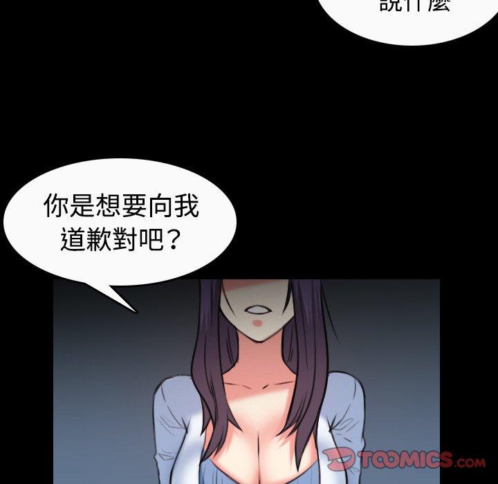 煉獄鬼島 第 36 話 第32页