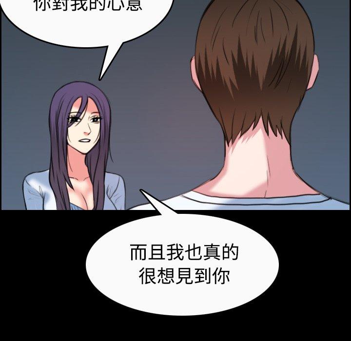 煉獄鬼島 第 36 話 第34页