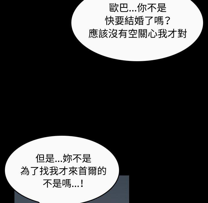 煉獄鬼島 第 36 話 第36页